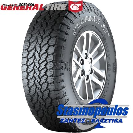 ΕΛΑΣΤΙΚΑ 225/75R15 GENERAL GRABBER AT3