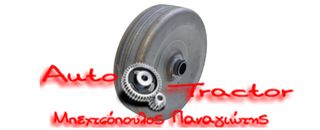 ΤΡΟΧΟΣ ΜΕΤΑΛΛΙΚΟΣ 300x100mm ΓΙΑ ΔΑΚΤΥΛΙΔΙ Φ35mm