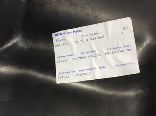 ΚΑΛΥΜΜΑ ΘΟΛΟΥ BMW E92 , E93 ΕΜΠΡΟΣ ΑΡΙΣΤΕΡΑ-thumb-2