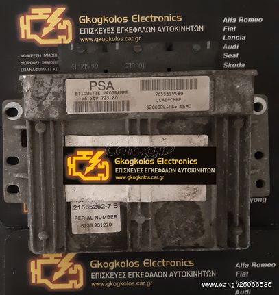 ΕΓΚΕΦΑΛΟΣ CITROEN - PEUGEOT 1.4i SAGEM JCAE-CMME 21585262-7B 9656972580 9655659480 S2000PL4FC5 CEMO ΞΕΚΛΕΙΔΩΤΟΣ ΑΡΙΣΤΟΣ - ΕΓΓΥΗΣΗ!!