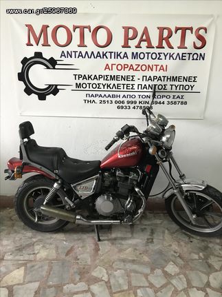 KAWASAKI LTD 450 454 ΓΙΑ ΑΝΤΑΛΑΚΤΙΚΑ ΚΟΜΜΑΤΙ ΚΟΜΜΑΤΙ - MOTO PARTS