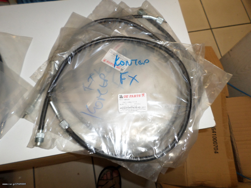 ΝΤΙΖΑ ΚΟΝΤΕΡ FX125 ΓΝΗΣΙΑ KAINOYΡΓΙΑ