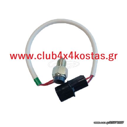 MITSUBISHI L200 8604A003 ΒΑΛΒΙΔΑ ΕΝΔΕΙΞΗΣ ΤΕΤΡΑΚΙΝΗΣΗΣ MITSUBISHI L200 KB4T '06-'15 www.club4x4kostas.gr
