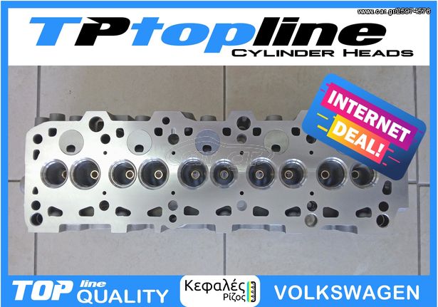 TOPLINE KEΦΑΛΕΣ VW TRANSPORPER T2 - T3 - T4 - T5 - T6 * INTERNET DEAL*