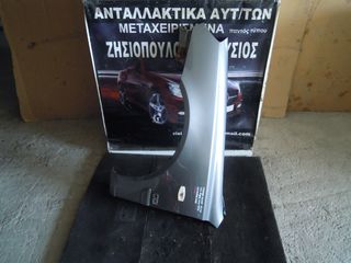 ΦΤΕΡΟ ΕΜΠΡΟΣ ΑΡΙΣΤΕΡΟ (L) HYUNDAI ACCENT 2003-2005  (INT 1)