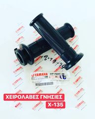  ΚΟΚΚΑΛΟ ΓΚΑΖΙΟΥ YAMAHA CRYPTON X 135 ΓΝΗΣΙΑ