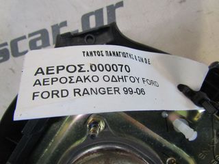 ΑΕΡΟΣΑΚΟΣ ΟΔΗΓΟΥ FORD RANGER -06-thumb-3