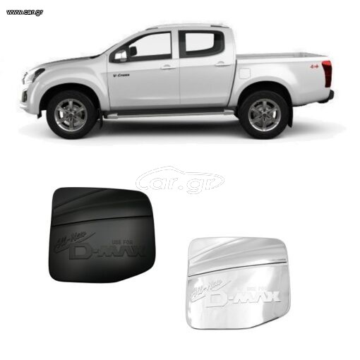 Isuzu D-Max 2012-2019 Διακοσμητική Τάπα Καυσίμου