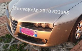Μούρη Alfa romeo 159 κομπλέ 