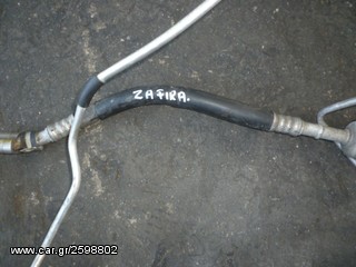 ΜΑΡΚΟΥΤΣΙΑ A/C OPEL ZAFIRA, MOD 1999-2005