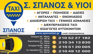 Skoda Octavia 2020 Ζητούνται οδηγοί ταξί-thumb-2