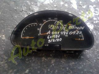 ΚΑΝΤΡΑΝ / ΚΟΝΤΕΡ MERCEDES BENZ SPRINTER CDI , ΚΩΔ.ΚΙΝ. 611981 , ΚΩΔ.ΑΝΤΑΛ. A0014460921 , ΜΟΝΤΕΛΟ 2000-2006
