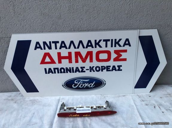 DAIHATSU CUORE '08-'14 L276 ΜΕΤΑΧΕΙΡΙΣΜΕΝΟ ΦΑΝΑΡΙ ΠΙΣΩ 3ο STOP