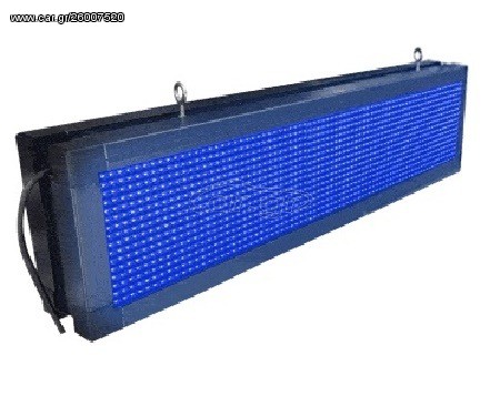 Επιγραφή Led 103x24 Εξωτερικού Χώρου μονής Όψης Μπλε p10