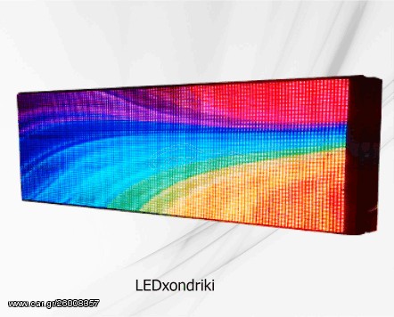 Επιγραφή Led 135Χ40 Εσωτερικού Χώρου Μονής Όψης Έγχρωμη 
