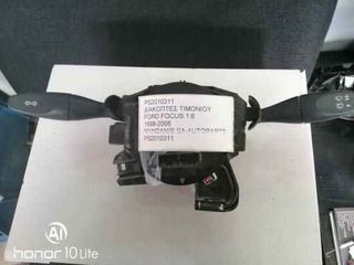 FORD FOCUS 1.6cc 1998-2005 ΔΙΑΚΟΠΤΕΣ ΤΙΜΟΝΙΟΥ 