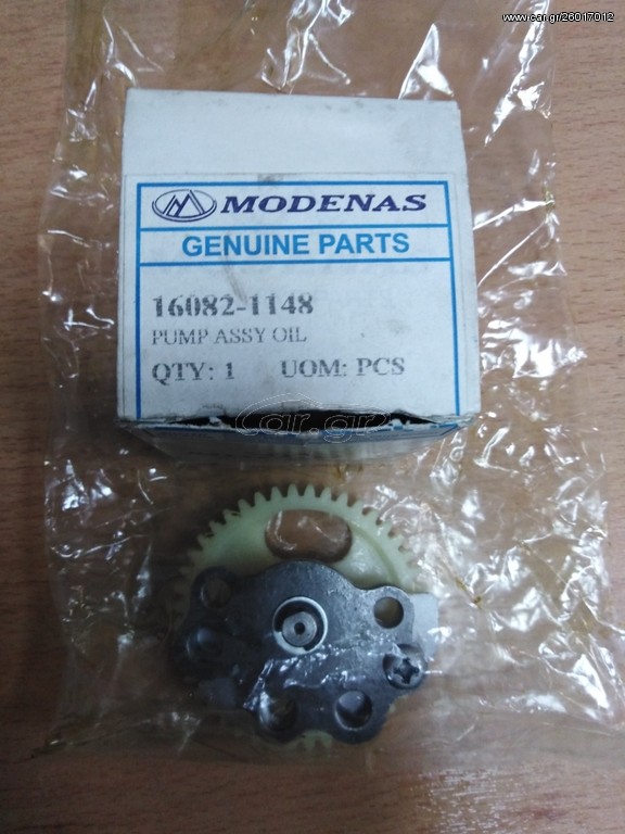 ΤΡΟΜΠΑ ΛΑΔΙΟΥ MODENAS KRISS I & II 