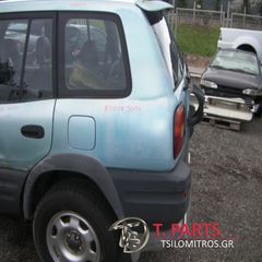 Φτερά Toyota-Rav4-(1995-2000)  Xa20 Πίσω Αριστερά Πράσινο