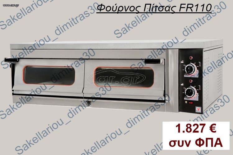 ΦΟΥΡΝΟΣ ΠΙΤΣΑΣ FR110 NORTH