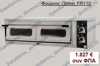 ΦΟΥΡΝΟΣ ΠΙΤΣΑΣ FR110 NORTH
