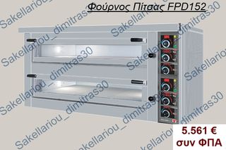 ΦΟΥΡΝΟΣ ΠΙΤΣΑΣ ΔΙΠΛΟΣ FPD152 NORTH