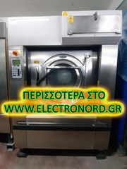 Επαγγελματικό Πλυντήριο Electrolux W3400H [45 kg] |→ ΖΗΤΗΣΤΕ ΜΑΣ ΠΡΟΣΦΟΡΑ←| ELECTRONORD. GR