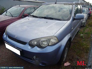 HONDA HR-V 99-2005 KATREPTES ARIST ILEK ME KOD 76200S2HG12SE  TEM 0 TEL 8 TIM 249E SE  ORIGINAL HONDA