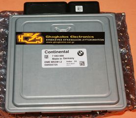 ΕΓΚΕΦΑΛΟΣ BMW E60 E81 E87 E90 E91 92 N43 SIEMENS CONTINENTAL DME MSD81.2 7593666 5WK93725 ΞΕΚΛΕΙΔΩΤΟΣ ΑΡΙΣΤΟΣ - ΕΓΓΥΗΣΗ !!