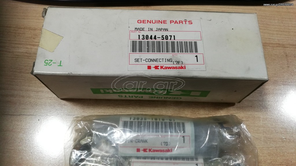 ΜΠΙΕΛΑ KDX 200 KX-125 (88-91) ΓΝΗΣΙΑ ΠΡΟΣΦΟΡΑ !!!!!!!!!