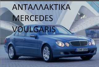 MERCEDES-BENZ W211 E320 E270 CDI ΔΥΝΑΜΟ-thumb-1