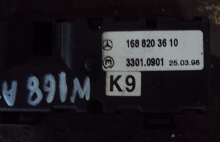 ΔΙΑΚΟΠΤΗΣ ΗΛΕΚΤΡΙΚΩΝ ΚΑΘΡΕΠΤΩΝ MERCEDES A CLASS (W168) 1998-2004 (EG)-thumb-2