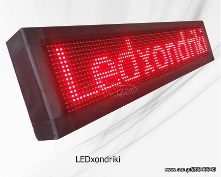 Επιγραφή Led Κόκκινη 199x40 Μονής όψης με σύνδεση usb