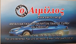  Καθίσματα/Σαλόνι