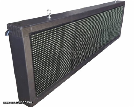 Επιγραφή Led 140x30 Εξωτερικού Χώρου διπλής  Όψης Λευκή 