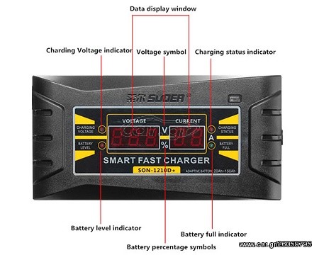 Αυτόματος Φορτιστής Μπαταριών 12V 10A SON-1210D+