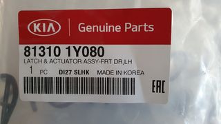 Κλειδαριά πόρτας εμπρός αριστερά Kia Picanto 2011-2016-thumb-9