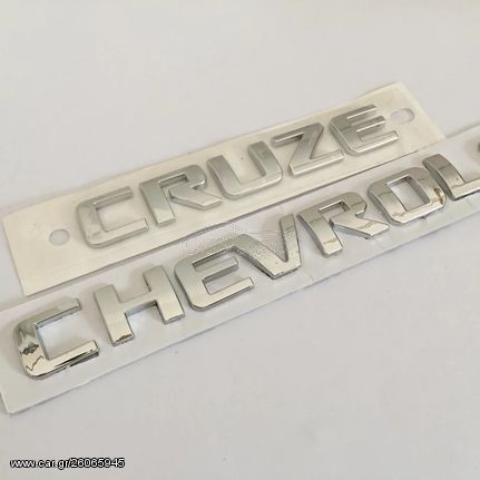 Γραμματοσειρά Chevrolet Cruze