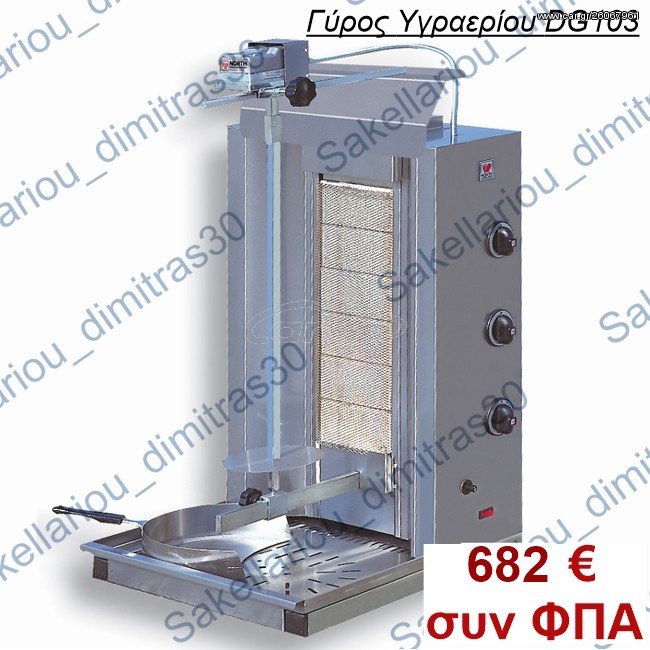 Γύρος Υγραερίου 35-45kg DG103 North