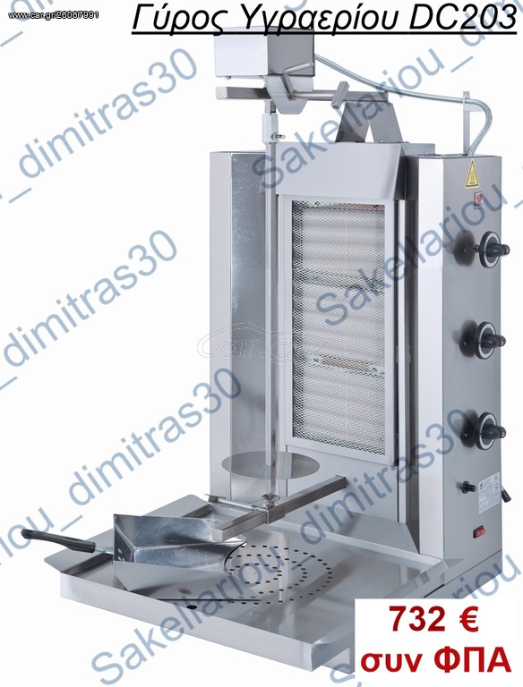 Γύρος Υγραερίου 35-45kg DC203 North