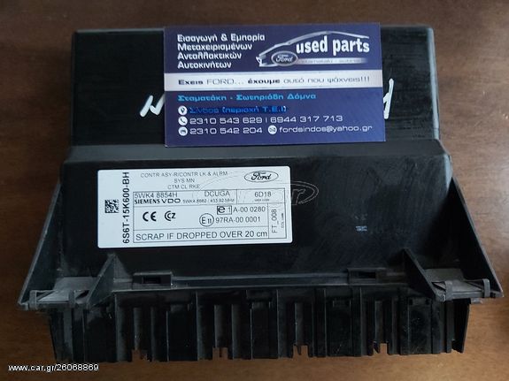  Alarm ECU Siemens VDO Κεντρικό κλείδωμα , 6S6T-15K600-BH  6S6T-15K600-BJ  , Ford fiesta 05-08