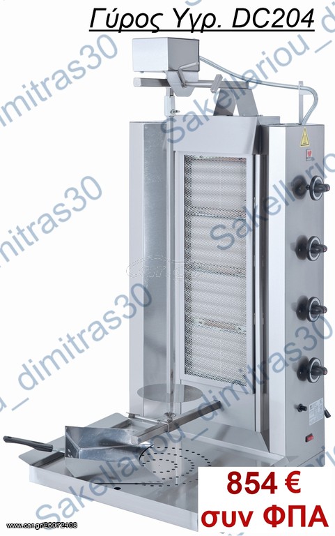 Γύρος Υγραερίου 75-85kg DC204 North