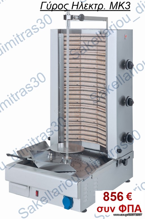 Γύρος Ηλεκτρικός 75-85kg ΜΚ3 North