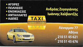 Skoda '20 ζητούνται οδηγοί ταξί