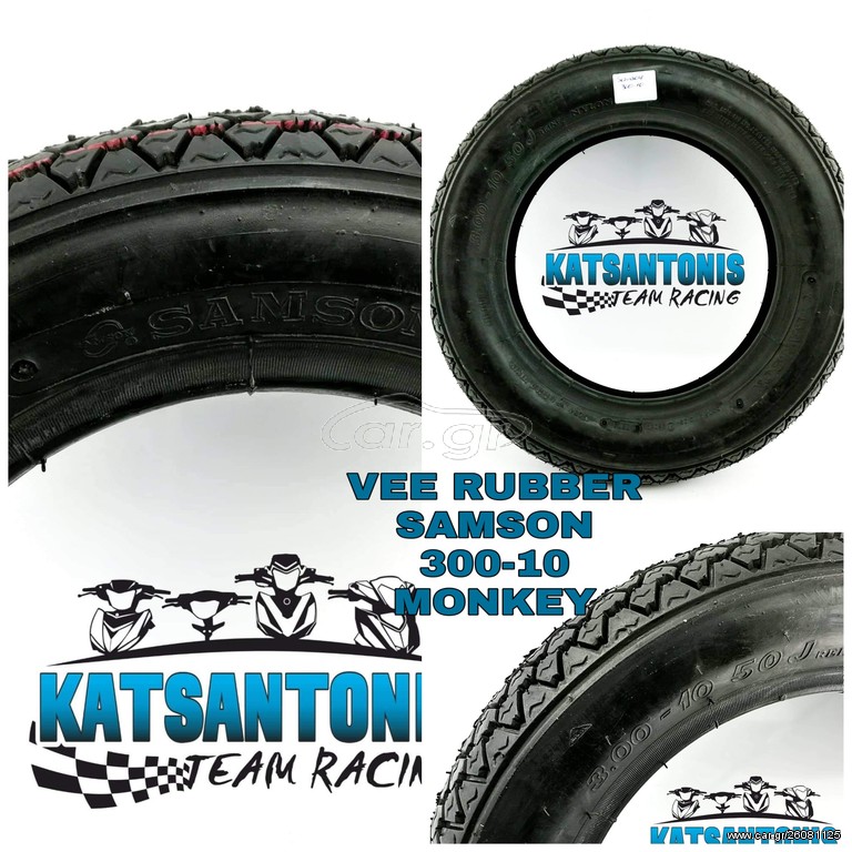 ΛΑΣΤΙΧΑ VEE RUBBER SAMSON 1ΤΕΜ 300-10 MONKEY