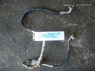 ΣΩΛΗΝΕΣ A/C OPEL ASTRA G, MOD 1998-2001