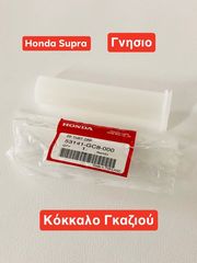 ΓΚΡΙΠ ΓΚΑΖΙΟΥ ΓΝΗΣΙΟ HONDA