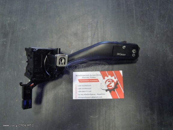 ΔΙΑΚΟΠΤΗΣ ΥΑΛΟΚΑΘΑΡΙΣΤΗΡΩΝ + RESET SEAT LEON (Γ) 8 PIN 2005-2013 (INT 1)