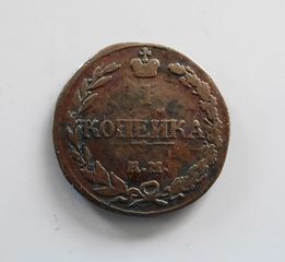 1  Κopek  K.M  1811 , RUSSIA