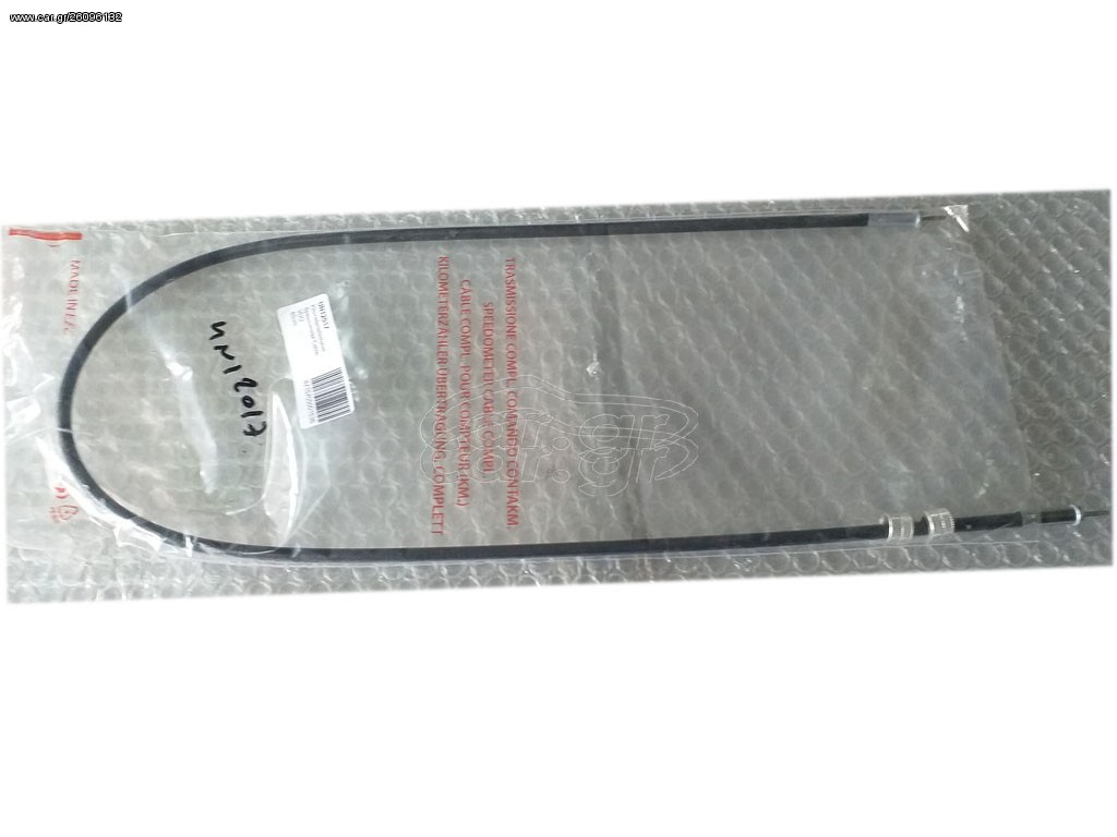 ΝΤΙΖΑ ΚΟΝΤΕΡ ΤΥΠΟΥ VDO ZUNDAPP,KREIDLER FLORETT,PUCH 85 CM ΜΑΥΡΗ