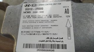 Εγκέφαλος airbag hyundai i30 07 έως 12